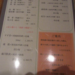 はんなり - 日本酒メニュー