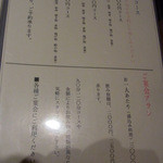 はんなり - 会席メニュー