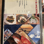 一丁 - メニュー