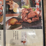 一丁 - メニュー