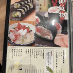 一丁 - メニュー