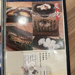 一丁 - メニュー