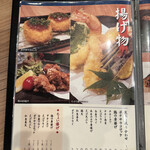 一丁 - メニュー