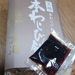 菓匠 将満 - 黒糖わらび餅¥300