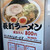 長町ラーメン - メニュー写真: