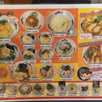 博多長浜ラーメン まる長 - 