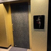 牛牛 西麻布 総本店 - 