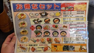 博多長浜ラーメン まる長 - 