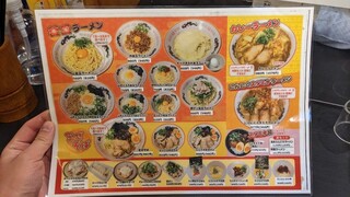 博多長浜ラーメン まる長 - 