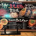 三崎まぐろ専門店 Tunaがる - 