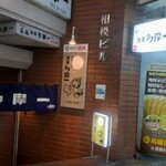 Tamaichi - 