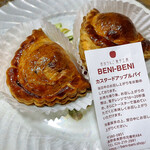 信州りんご菓子工房 BENI-BENI - 