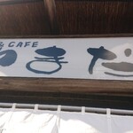 Soba Ando Kafe Yamada - 