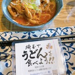 串焼き BUBU-TON - 