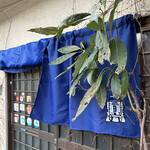 手打ちうどん ぶれーど・う - 