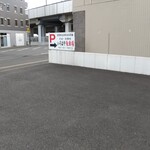 Irohaya - 店舗裏の駐車場