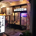 Udon Izakaya Edobori - 