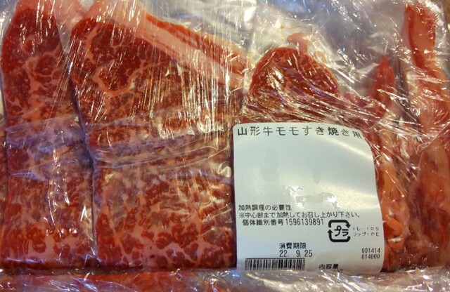 全農ライフサポート山形 - 高擶（その他）の写真