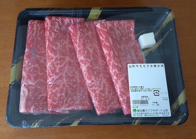 全農ライフサポート山形 - 高擶（その他）の写真