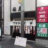 松屋うどん