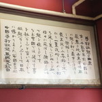 Chuugoku Teuchira Membazoku - 能書きです。