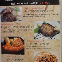 シュタインハウス 銀座店 - 