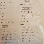 酒菜　ちゃぶ有 - 飲み放題メニュー