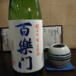 Tsuchiya - 百楽門