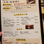 酒菜　ちゃぶ有 - メニュー