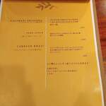 Saturday Murghi Feever - トッピングメニューだよ