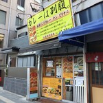 シルクロード - 外観　「カレーは別腹」は店名じゃないのよ～