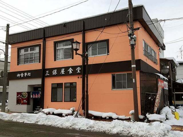 三保屋食堂 - 会津田島（食堂）の写真