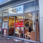 Tendon Tenya - 天丼 てんや 錦糸町南店
