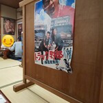 食事処 さくら - トラック野郎などのポスターが多い