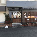 まぜそばラーメン 弦 - 