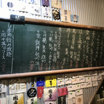 SAKE STAND CHIRO - この日のラインナップ　※かなり頻繁に、変わります