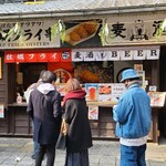 Kaki Furai Kushi To Bakushu - 宮島桟橋から徒歩約5分、宮島表参道商店街にある「錦水館」さんの表参道側にある出店「牡蠣フライ串と麦酒」さん
                2022年開業、運営は株式会社錦水館【1902年創業、代表取締役:武内智弘氏(6代目)】