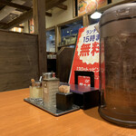 焙煎味噌ラーメン寿宝丸 - 