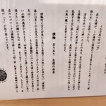 うなぎ 横輪おりおり - 説明2