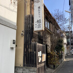 Kaiseki Kafe Akichi - 趣のある店構え