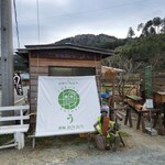 うなぎ 横輪おりおり - 外観