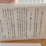 うなぎ 横輪おりおり - 説明1