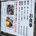 うなぎ 横輪おりおり - メニュー