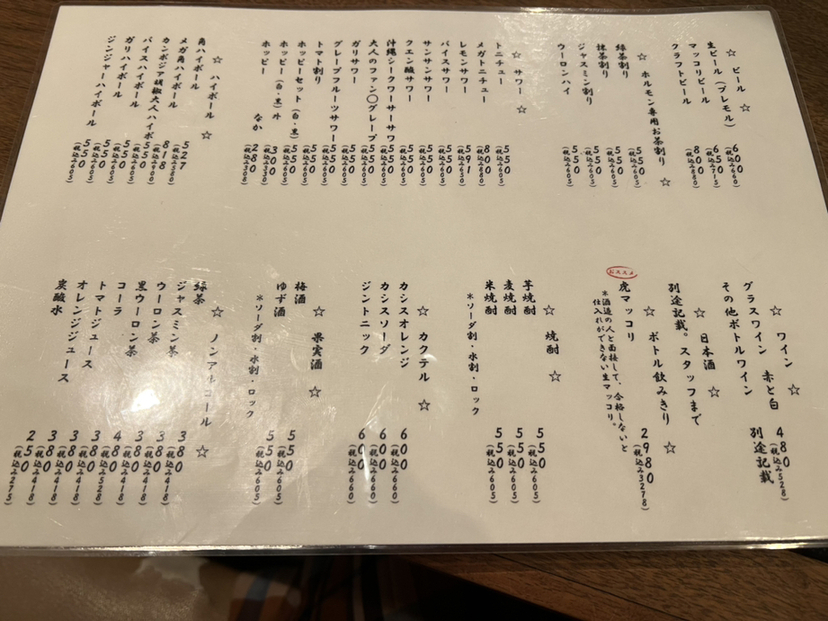 メニュー写真 : 焼肉赤身にくがとう33895 - 三田/焼肉 | 食べログ