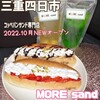 MORE sand - 