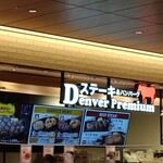 Denver Premium - 外観