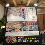 Minamikashiwa Shunno Sengyo To Shiki No Jizake Sushi No Isoichi - 