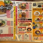 徳島ラーメン奥屋 - 