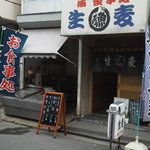 生麦 - 201306　生麦　店頭