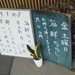 生麦 - 201306　生麦　店頭メニュー